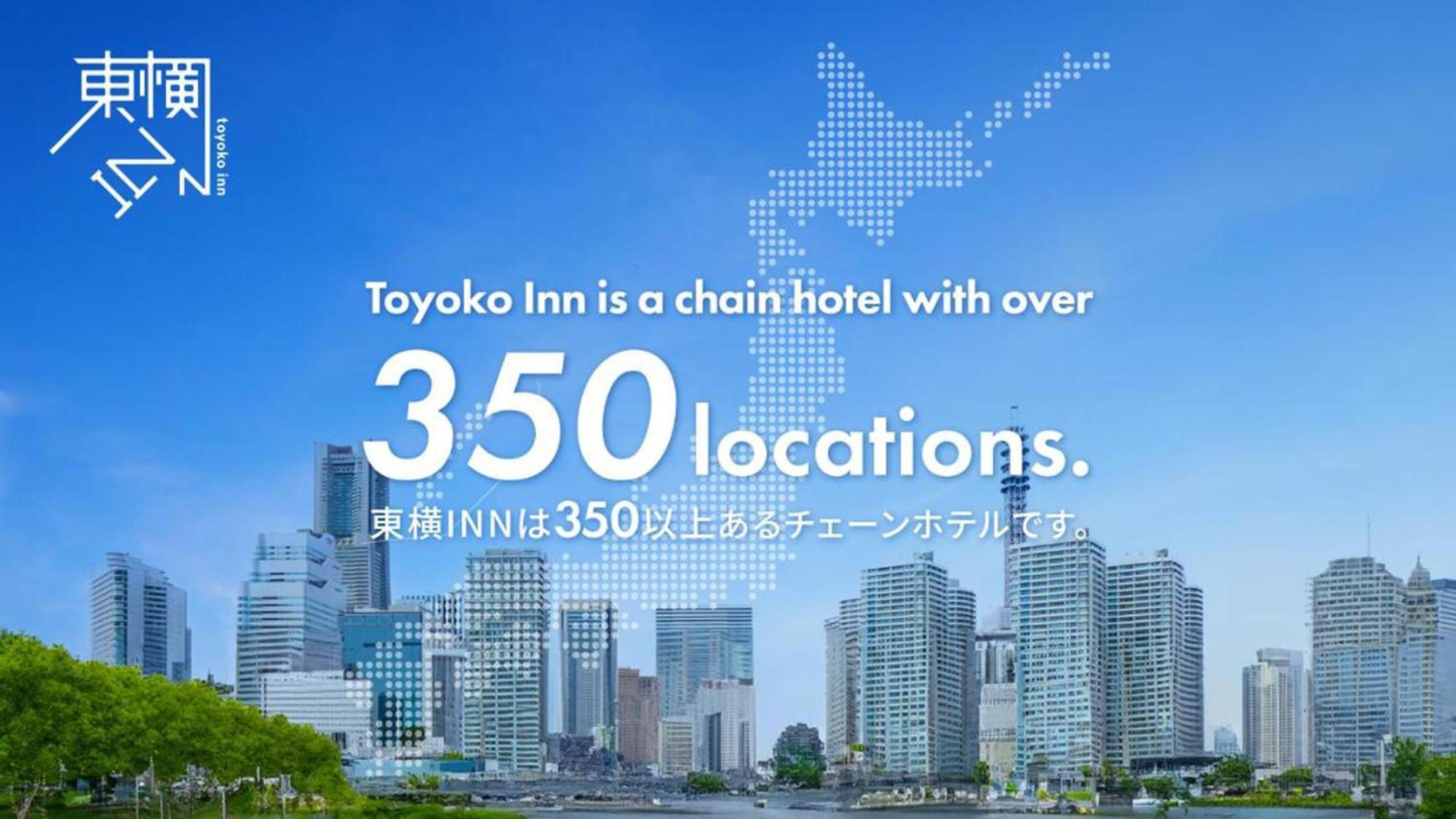 Toyoko Inn Fujisan Mishima-Eki Mishima  Εξωτερικό φωτογραφία
